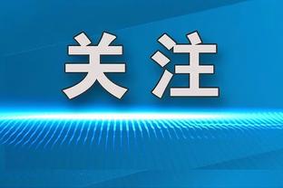 双双发挥！杰伦-约翰逊18分12板6助&亨特20分